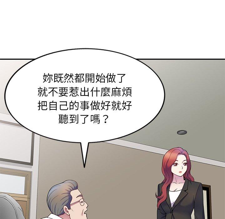 韩国漫画我的老婆是老师韩漫_我的老婆是老师-第6话在线免费阅读-韩国漫画-第90张图片