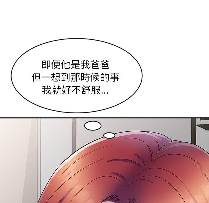 韩国漫画我的老婆是老师韩漫_我的老婆是老师-第6话在线免费阅读-韩国漫画-第97张图片