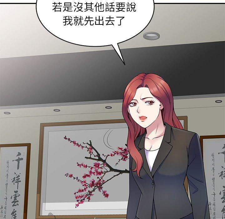 韩国漫画我的老婆是老师韩漫_我的老婆是老师-第6话在线免费阅读-韩国漫画-第101张图片