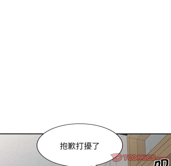 韩国漫画我的老婆是老师韩漫_我的老婆是老师-第6话在线免费阅读-韩国漫画-第111张图片