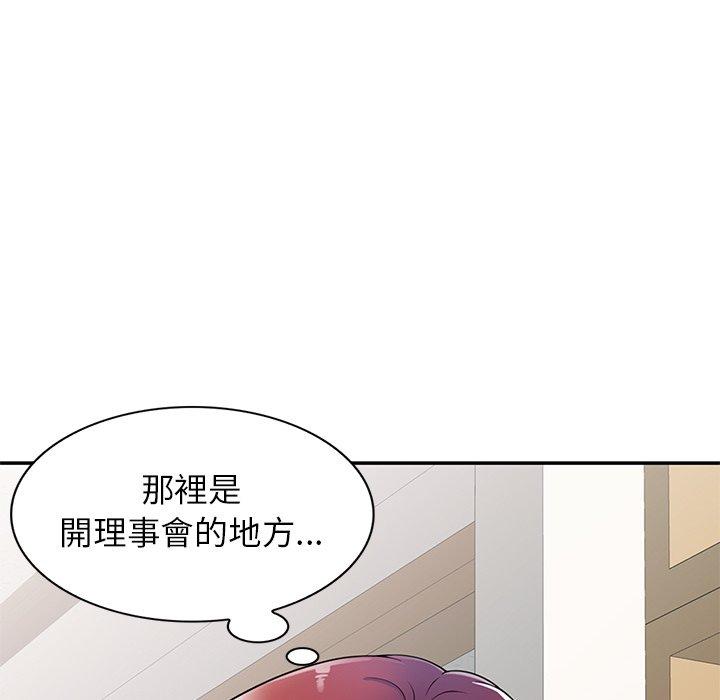 韩国漫画我的老婆是老师韩漫_我的老婆是老师-第6话在线免费阅读-韩国漫画-第119张图片