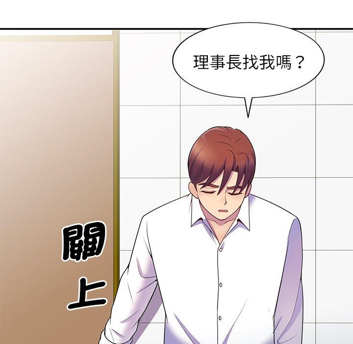 韩国漫画我的老婆是老师韩漫_我的老婆是老师-第6话在线免费阅读-韩国漫画-第123张图片