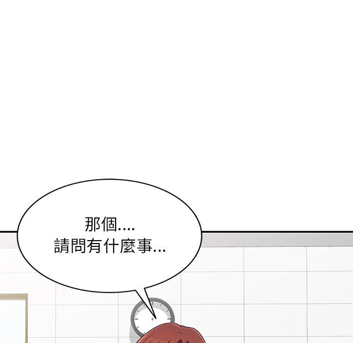 韩国漫画我的老婆是老师韩漫_我的老婆是老师-第6话在线免费阅读-韩国漫画-第128张图片