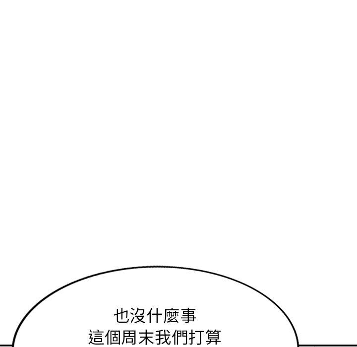 韩国漫画我的老婆是老师韩漫_我的老婆是老师-第6话在线免费阅读-韩国漫画-第130张图片