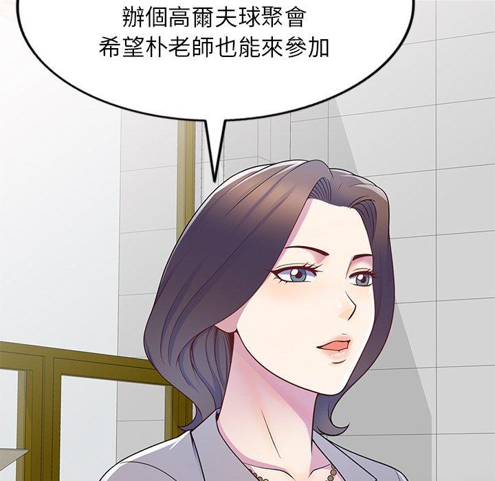 韩国漫画我的老婆是老师韩漫_我的老婆是老师-第6话在线免费阅读-韩国漫画-第131张图片