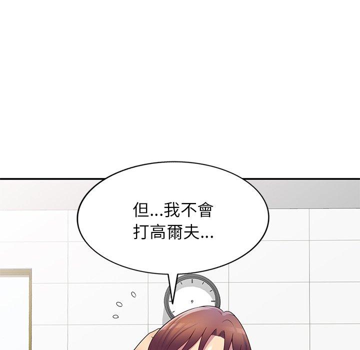 韩国漫画我的老婆是老师韩漫_我的老婆是老师-第6话在线免费阅读-韩国漫画-第136张图片