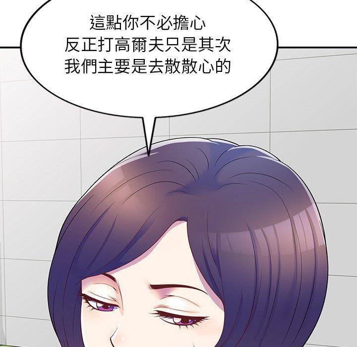 韩国漫画我的老婆是老师韩漫_我的老婆是老师-第6话在线免费阅读-韩国漫画-第139张图片