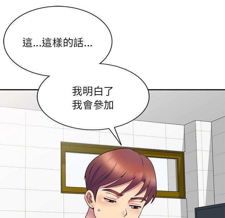 韩国漫画我的老婆是老师韩漫_我的老婆是老师-第6话在线免费阅读-韩国漫画-第142张图片