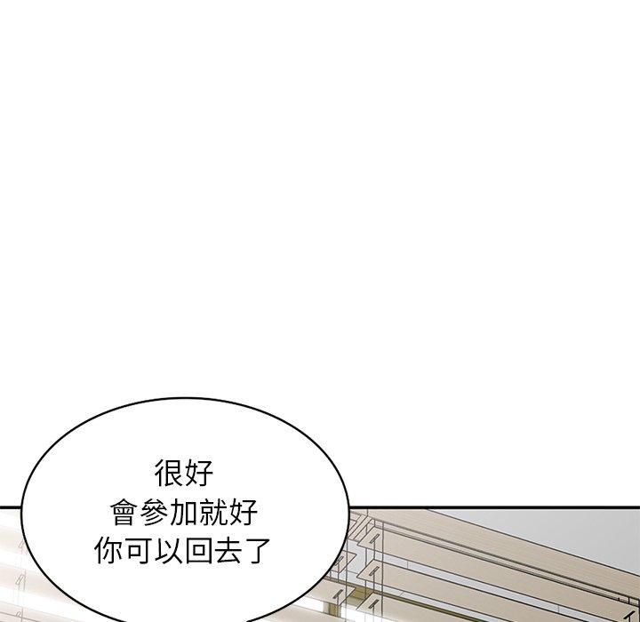 韩国漫画我的老婆是老师韩漫_我的老婆是老师-第6话在线免费阅读-韩国漫画-第144张图片