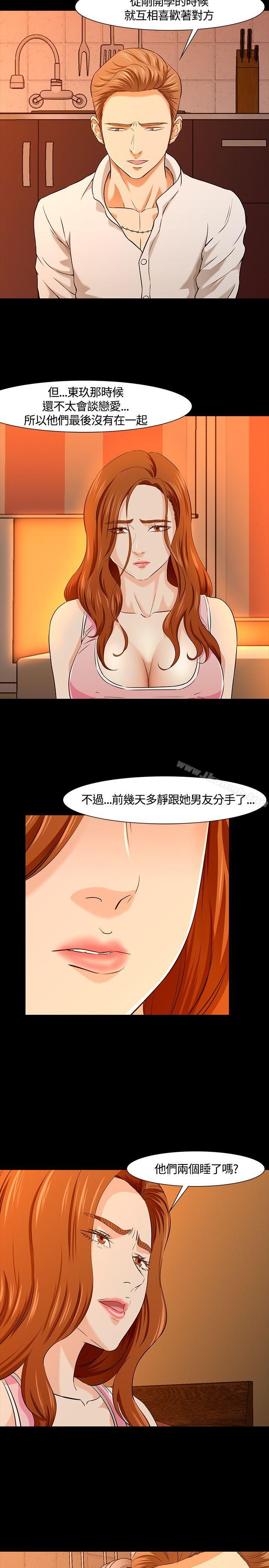 韩国漫画Roommate韩漫_Roommate-第36话在线免费阅读-韩国漫画-第16张图片