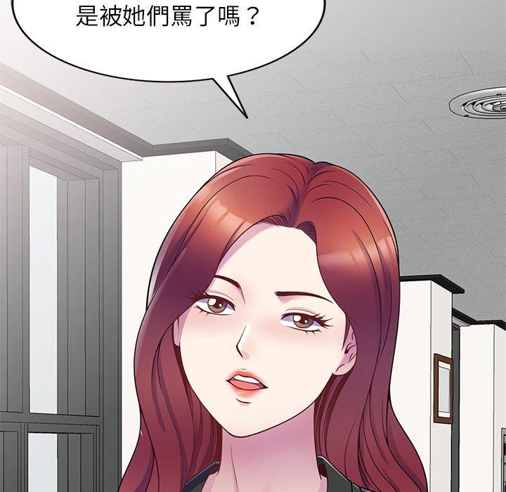 韩国漫画我的老婆是老师韩漫_我的老婆是老师-第6话在线免费阅读-韩国漫画-第157张图片