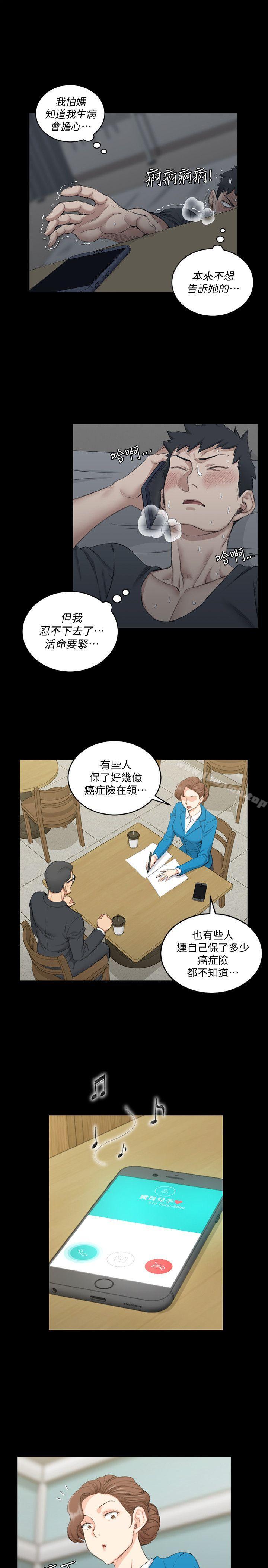 韩国漫画韩漫_淫新小套房-第41话---拜託快来我家!在线免费阅读-韩国漫画-第14张图片