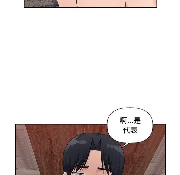 韩国漫画多情办公室韩漫_多情办公室-第22话在线免费阅读-韩国漫画-第102张图片