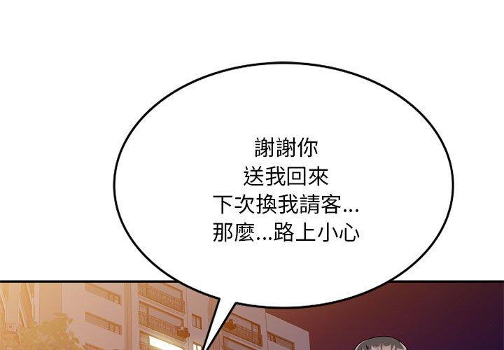 韩国漫画刺激的寄居生活韩漫_刺激的寄居生活-第23话在线免费阅读-韩国漫画-第1张图片