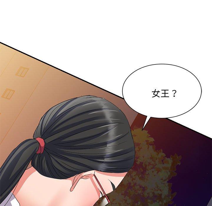 韩国漫画刺激的寄居生活韩漫_刺激的寄居生活-第23话在线免费阅读-韩国漫画-第11张图片