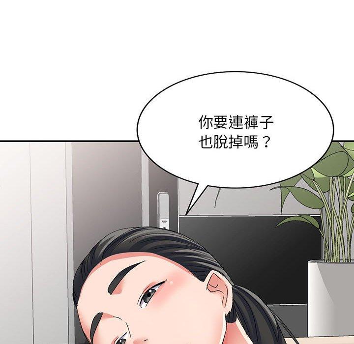 韩国漫画刺激的寄居生活韩漫_刺激的寄居生活-第23话在线免费阅读-韩国漫画-第72张图片