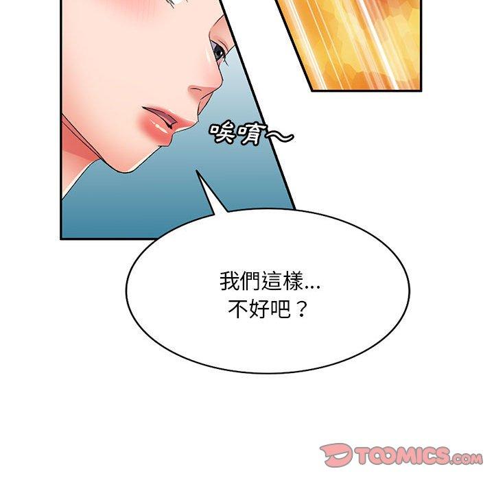 韩国漫画刺激的寄居生活韩漫_刺激的寄居生活-第23话在线免费阅读-韩国漫画-第84张图片