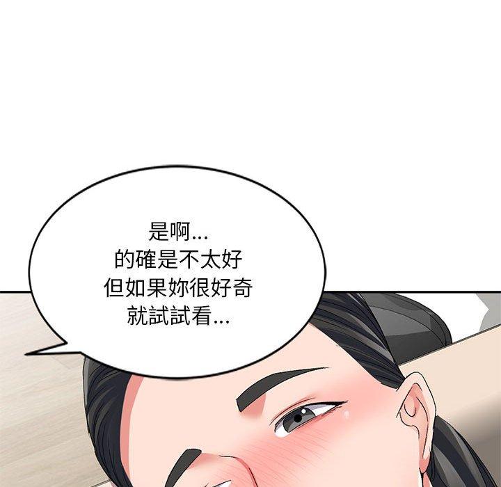 韩国漫画刺激的寄居生活韩漫_刺激的寄居生活-第23话在线免费阅读-韩国漫画-第85张图片