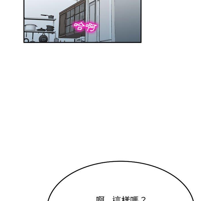 韩国漫画刺激的寄居生活韩漫_刺激的寄居生活-第23话在线免费阅读-韩国漫画-第146张图片