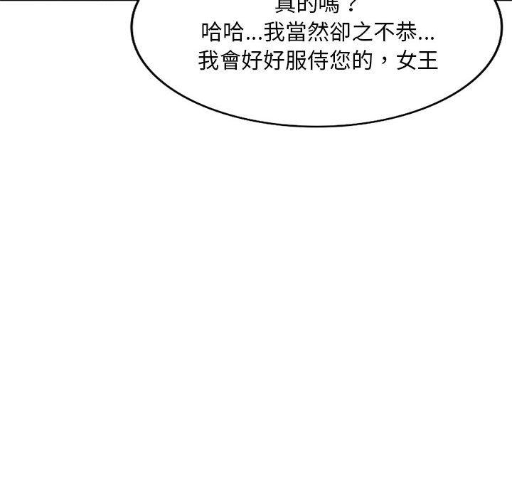 韩国漫画刺激的寄居生活韩漫_刺激的寄居生活-第23话在线免费阅读-韩国漫画-第151张图片