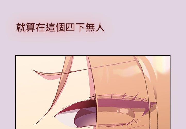 韩国漫画分组换换爱韩漫_分组换换爱-第66话在线免费阅读-韩国漫画-第1张图片