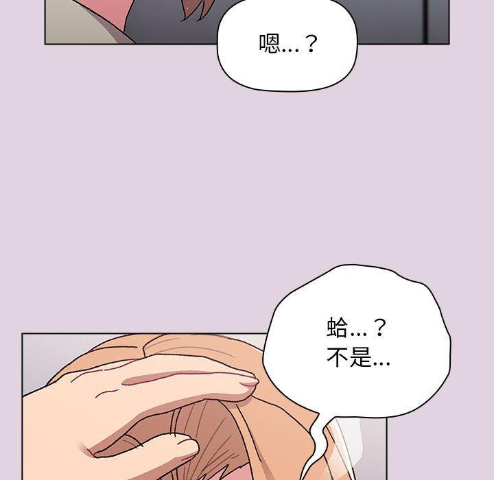 韩国漫画分组换换爱韩漫_分组换换爱-第66话在线免费阅读-韩国漫画-第29张图片