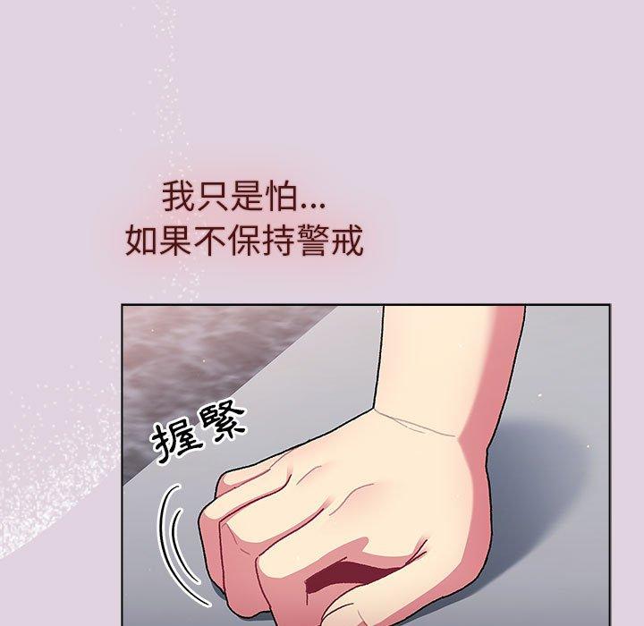 韩国漫画分组换换爱韩漫_分组换换爱-第66话在线免费阅读-韩国漫画-第43张图片