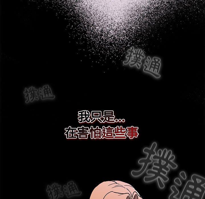 韩国漫画分组换换爱韩漫_分组换换爱-第66话在线免费阅读-韩国漫画-第47张图片