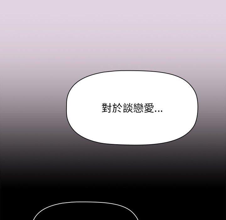 韩国漫画分组换换爱韩漫_分组换换爱-第66话在线免费阅读-韩国漫画-第58张图片