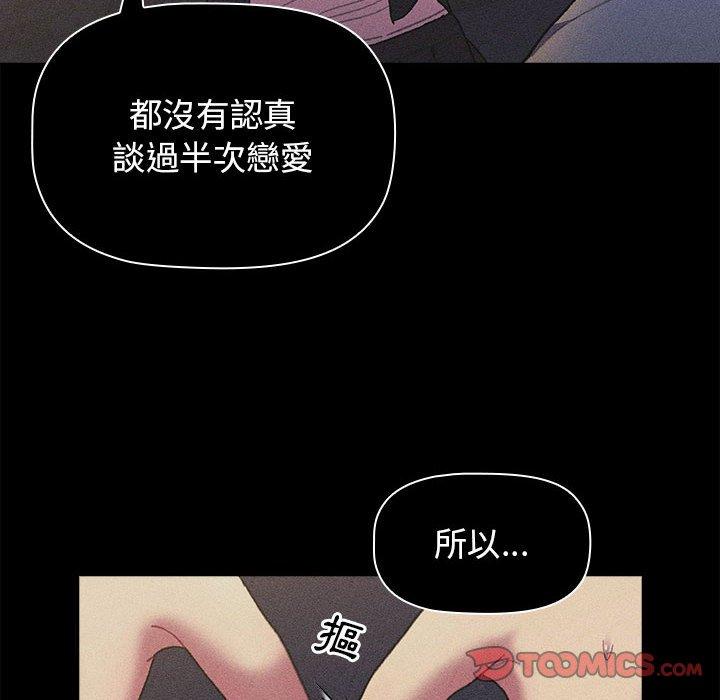 韩国漫画分组换换爱韩漫_分组换换爱-第66话在线免费阅读-韩国漫画-第60张图片