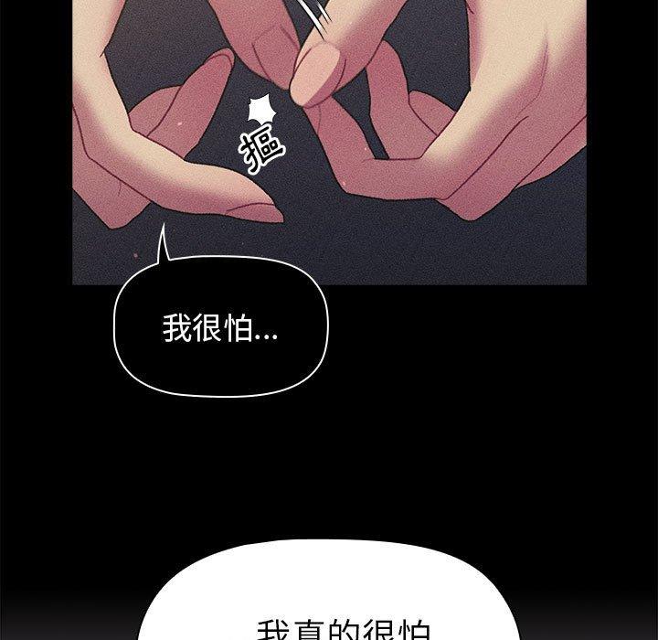 韩国漫画分组换换爱韩漫_分组换换爱-第66话在线免费阅读-韩国漫画-第61张图片