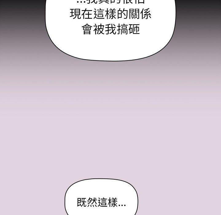 韩国漫画分组换换爱韩漫_分组换换爱-第66话在线免费阅读-韩国漫画-第62张图片