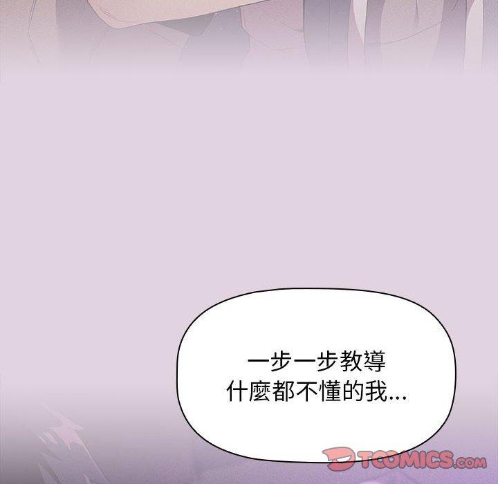 韩国漫画分组换换爱韩漫_分组换换爱-第66话在线免费阅读-韩国漫画-第68张图片