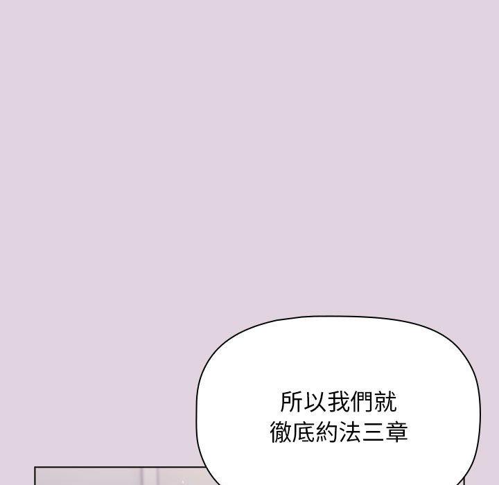 韩国漫画分组换换爱韩漫_分组换换爱-第66话在线免费阅读-韩国漫画-第71张图片