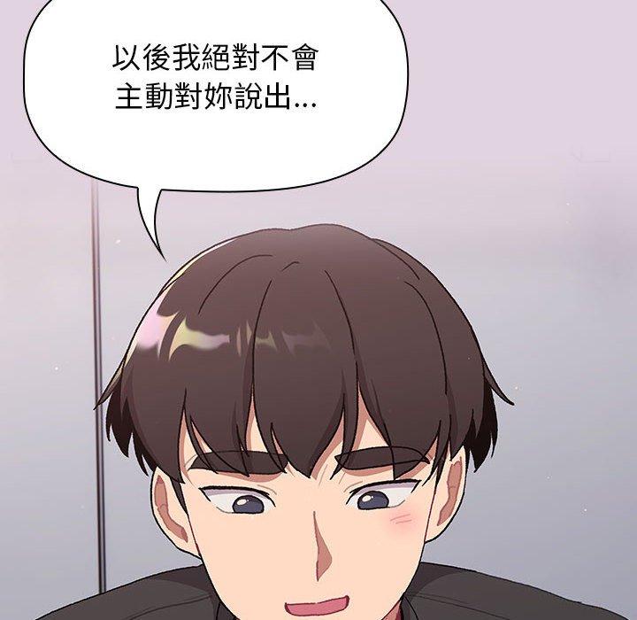 韩国漫画分组换换爱韩漫_分组换换爱-第66话在线免费阅读-韩国漫画-第74张图片