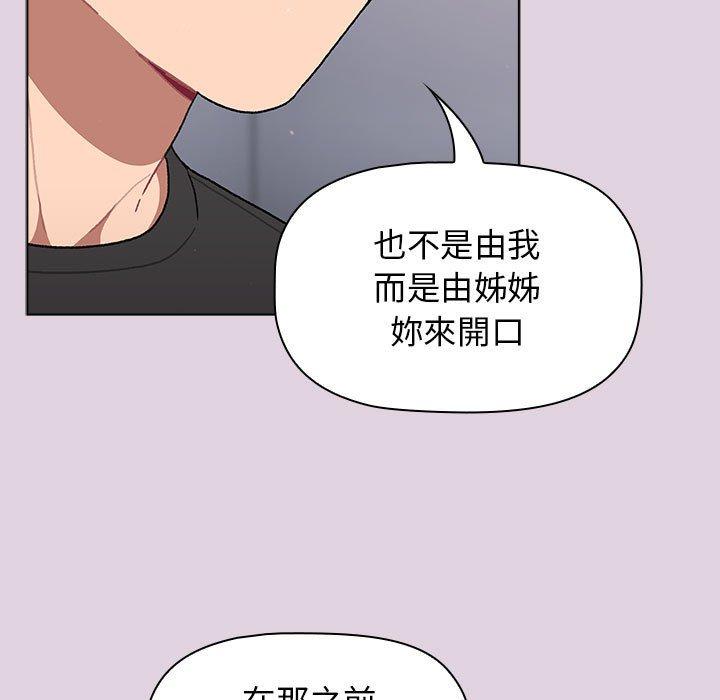 韩国漫画分组换换爱韩漫_分组换换爱-第66话在线免费阅读-韩国漫画-第79张图片