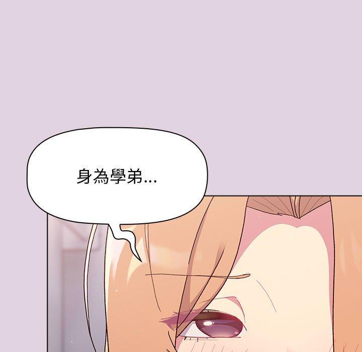 韩国漫画分组换换爱韩漫_分组换换爱-第66话在线免费阅读-韩国漫画-第97张图片