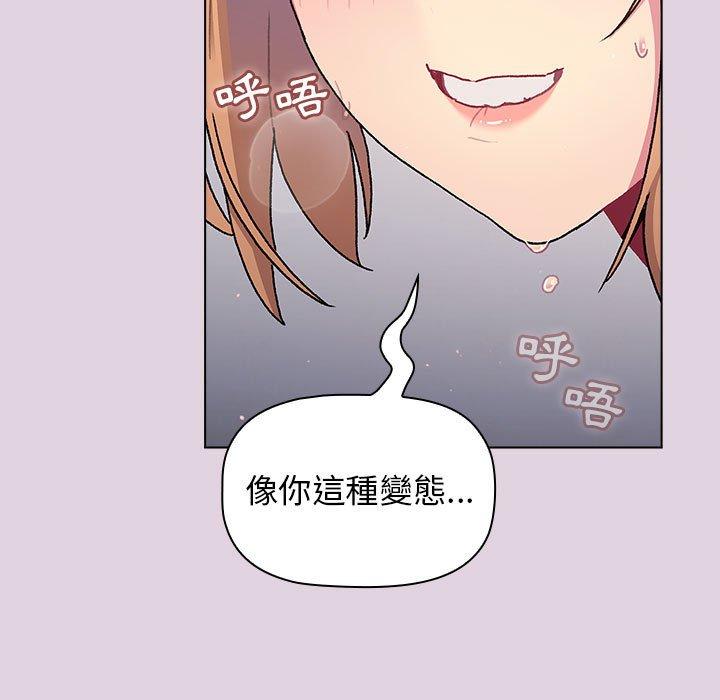 韩国漫画分组换换爱韩漫_分组换换爱-第66话在线免费阅读-韩国漫画-第107张图片