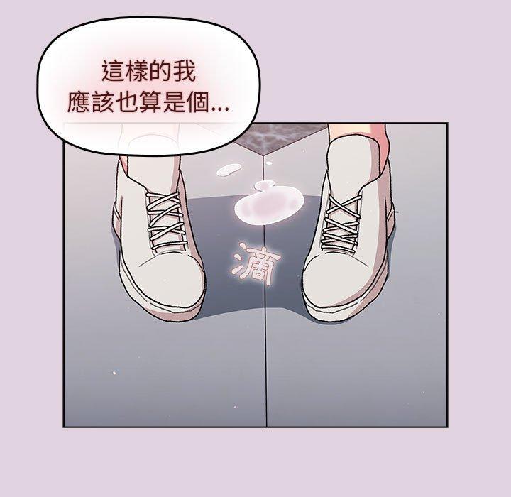 韩国漫画分组换换爱韩漫_分组换换爱-第66话在线免费阅读-韩国漫画-第115张图片