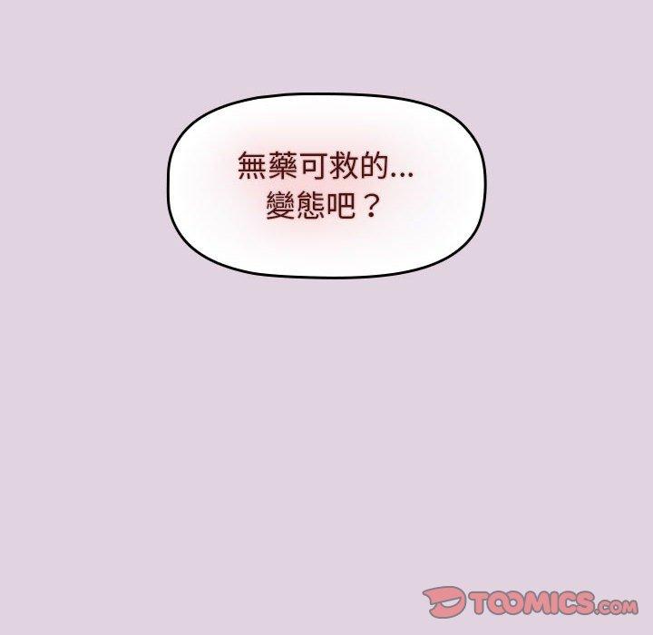 韩国漫画分组换换爱韩漫_分组换换爱-第66话在线免费阅读-韩国漫画-第116张图片