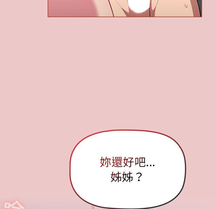 韩国漫画分组换换爱韩漫_分组换换爱-第66话在线免费阅读-韩国漫画-第157张图片