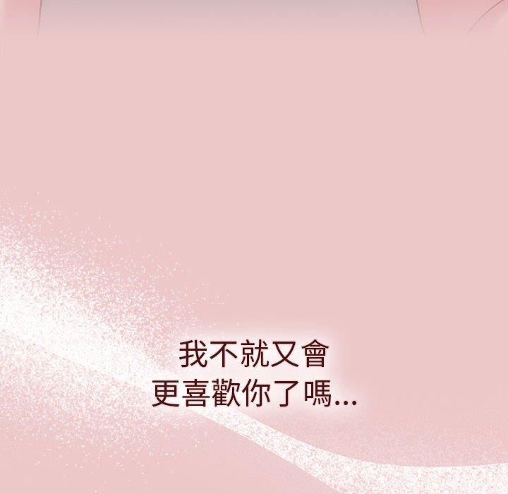 韩国漫画分组换换爱韩漫_分组换换爱-第66话在线免费阅读-韩国漫画-第160张图片