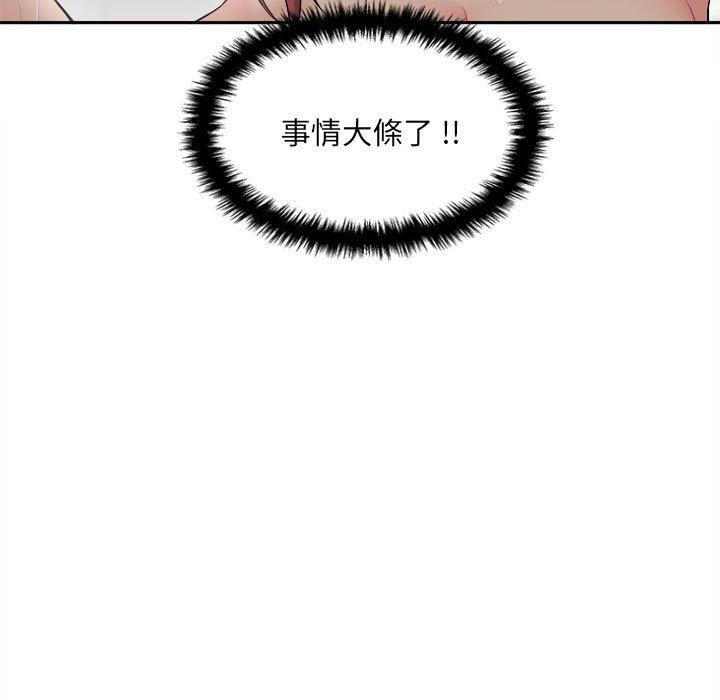 韩国漫画新人OL的私密帐号韩漫_新人OL的私密帐号-第7话在线免费阅读-韩国漫画-第47张图片