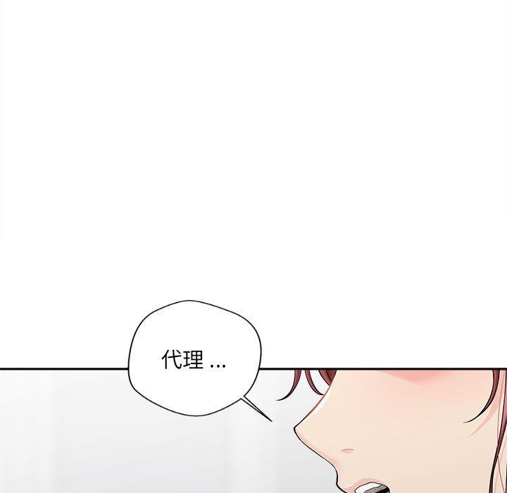 韩国漫画新人OL的私密帐号韩漫_新人OL的私密帐号-第7话在线免费阅读-韩国漫画-第67张图片