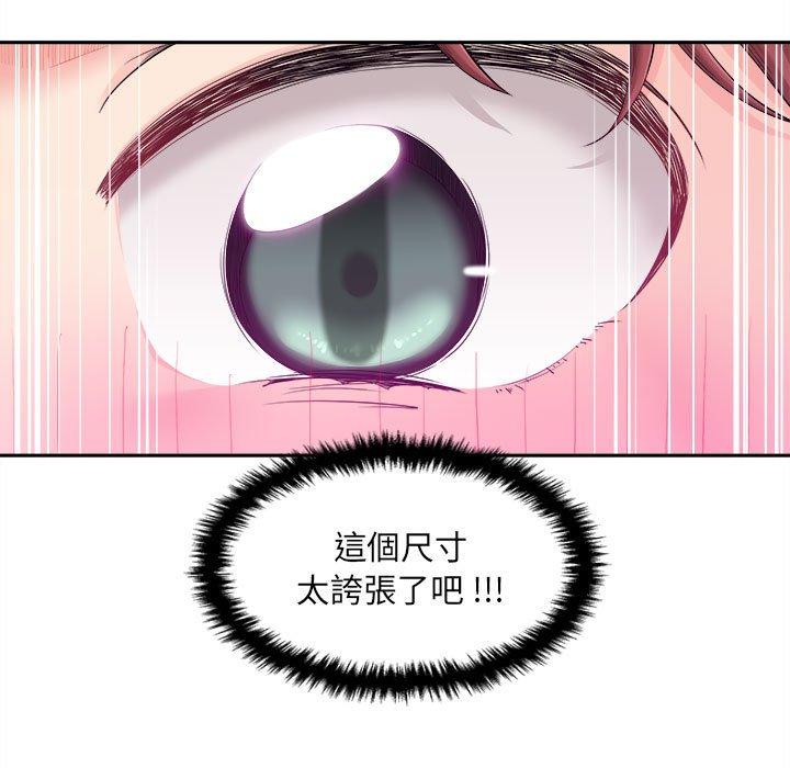 韩国漫画新人OL的私密帐号韩漫_新人OL的私密帐号-第7话在线免费阅读-韩国漫画-第93张图片