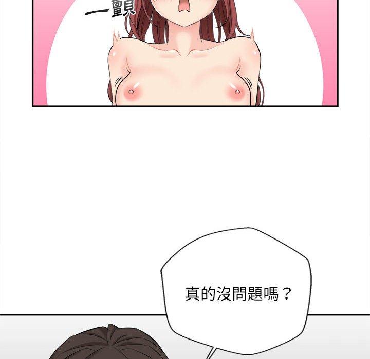 韩国漫画新人OL的私密帐号韩漫_新人OL的私密帐号-第7话在线免费阅读-韩国漫画-第98张图片