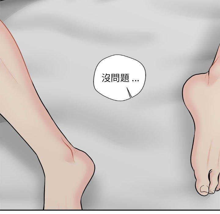 韩国漫画新人OL的私密帐号韩漫_新人OL的私密帐号-第7话在线免费阅读-韩国漫画-第103张图片