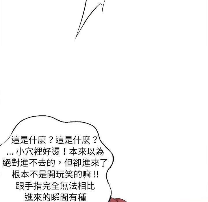 韩国漫画新人OL的私密帐号韩漫_新人OL的私密帐号-第7话在线免费阅读-韩国漫画-第118张图片