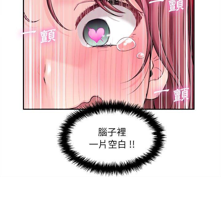 韩国漫画新人OL的私密帐号韩漫_新人OL的私密帐号-第7话在线免费阅读-韩国漫画-第123张图片