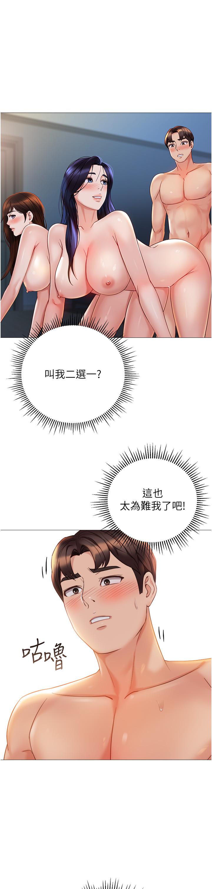 韩国漫画女儿闺蜜都归ME韩漫_女儿闺蜜都归ME-第107话-两种口味一次享用在线免费阅读-韩国漫画-第1张图片